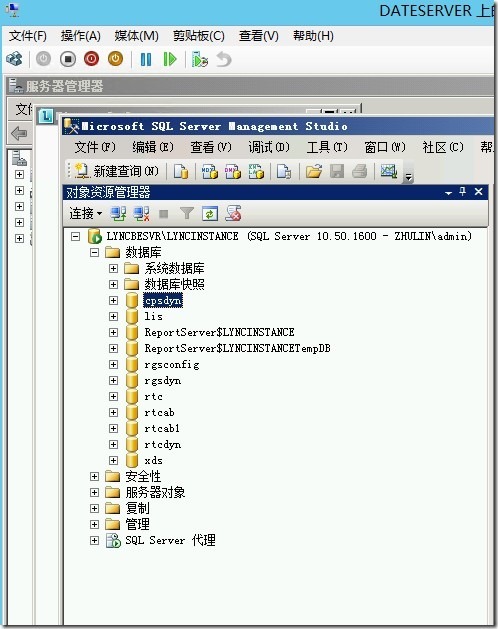 Lync2010发布拓扑是出现Microsoft.Rtc.Common.Data.SqlConnectionException无法打开_border_02