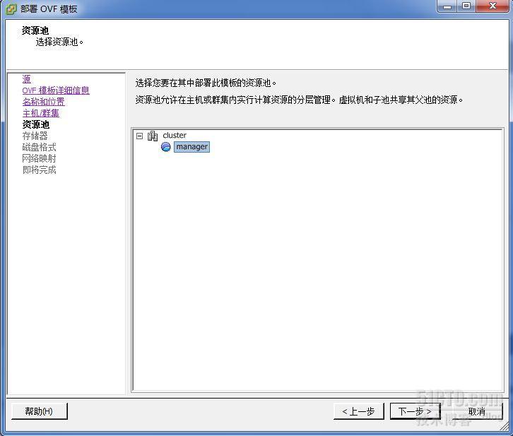 项目实例：vCSA+oracle数据库部署【图文】_vmware vCSA oracle_06