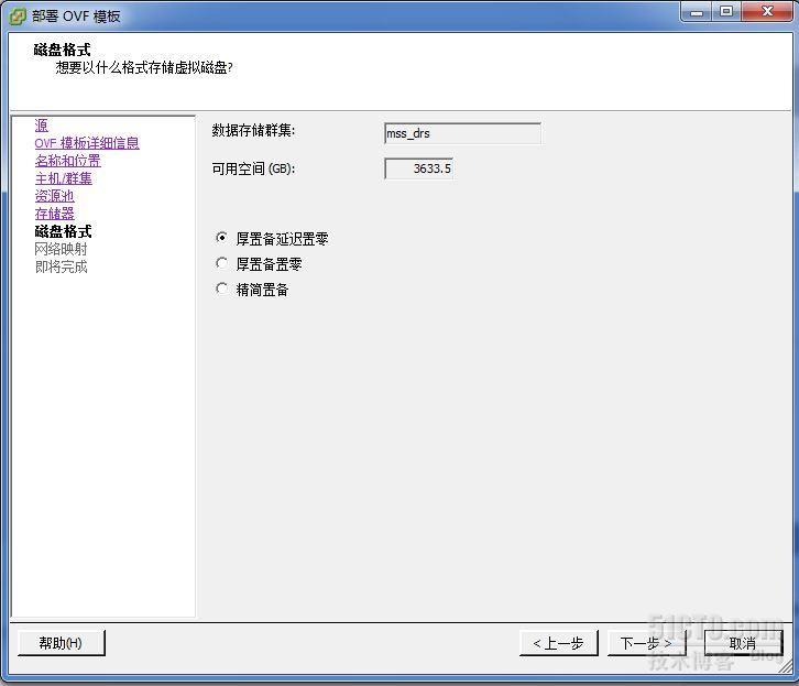 项目实例：vCSA+oracle数据库部署【图文】_vmware vCSA oracle_08