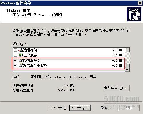 多用户远程桌面连接windows_windows 远程桌面  多用户_02