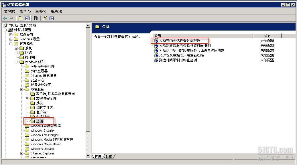 多用户远程桌面连接windows_windows 远程桌面  多用户_06