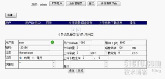  Pureftp+mysql环境配置_pureftp_07