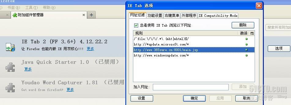 IE Activex与Firefox浏览器兼容_Firefox_05