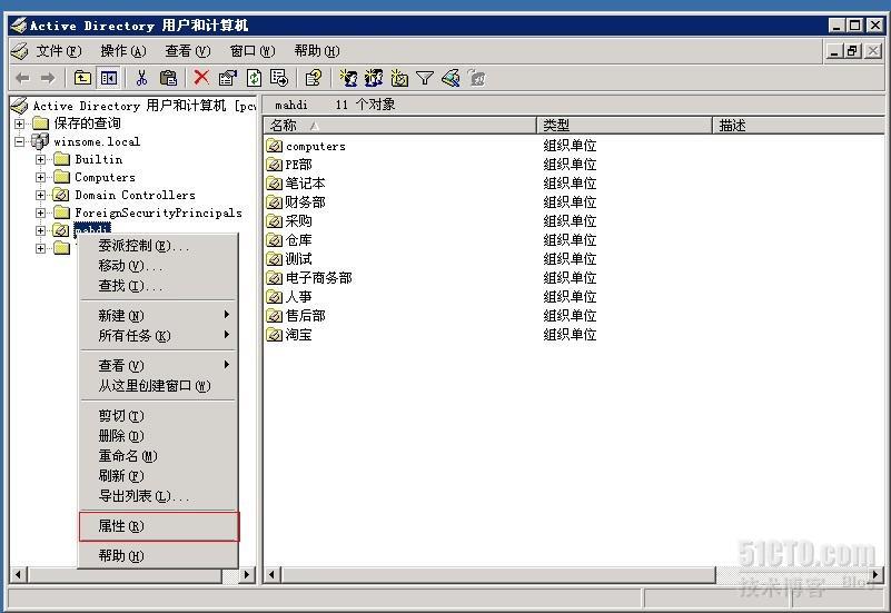 统一收集域客户机的gpresult结果_客户机