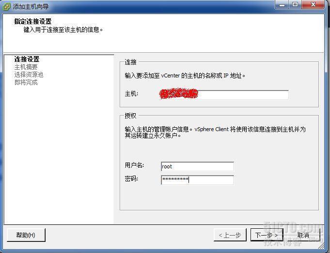 项目实例：vmware5.0版本更换vcenter管理【图文】_vmware vcenter 转换_02