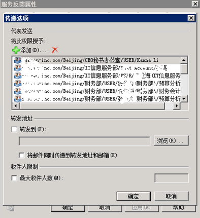 Exchange 2010 共享邮箱_outlook_05