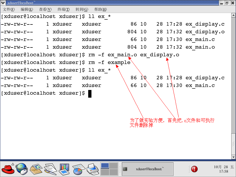 Linux下GCC和Makefile实例（从GCC的编译到Makefile的引入）_linux_12