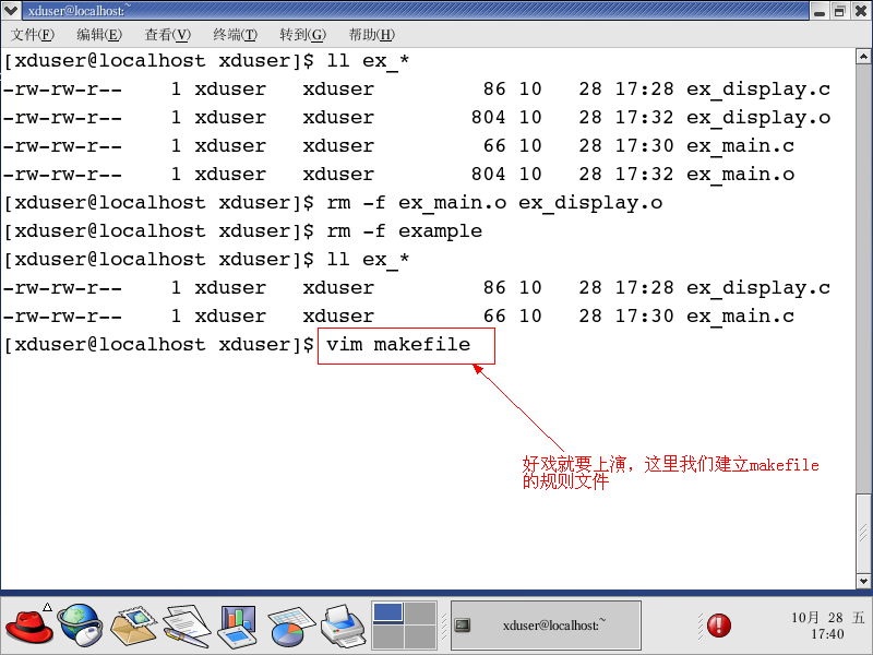 Linux下GCC和Makefile实例（从GCC的编译到Makefile的引入）_linux_13