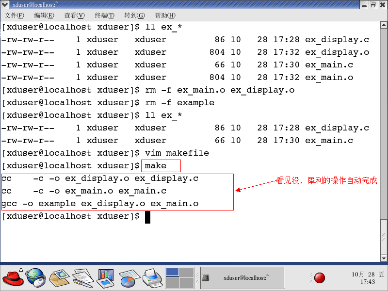 Linux下GCC和Makefile实例（从GCC的编译到Makefile的引入）_gcc_15