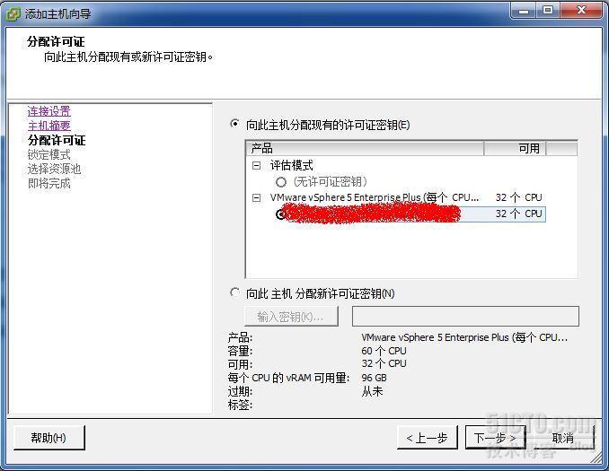 项目实例：vmware5.0版本更换vcenter管理【图文】_vmware vcenter 转换_05