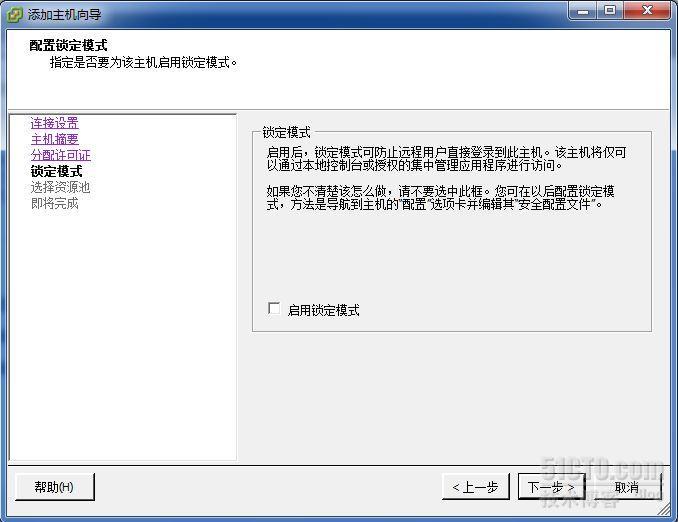 项目实例：vmware5.0版本更换vcenter管理【图文】_vmware vcenter 转换_06