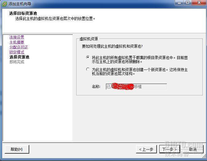 项目实例：vmware5.0版本更换vcenter管理【图文】_vmware vcenter 转换_07