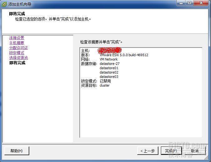 项目实例：vmware5.0版本更换vcenter管理【图文】_vmware vcenter 转换_08