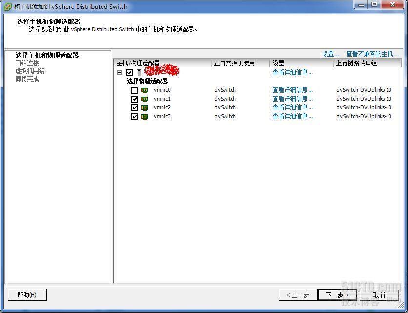 项目实例：vmware5.0版本更换vcenter管理【图文】_vmware vcenter 转换_09