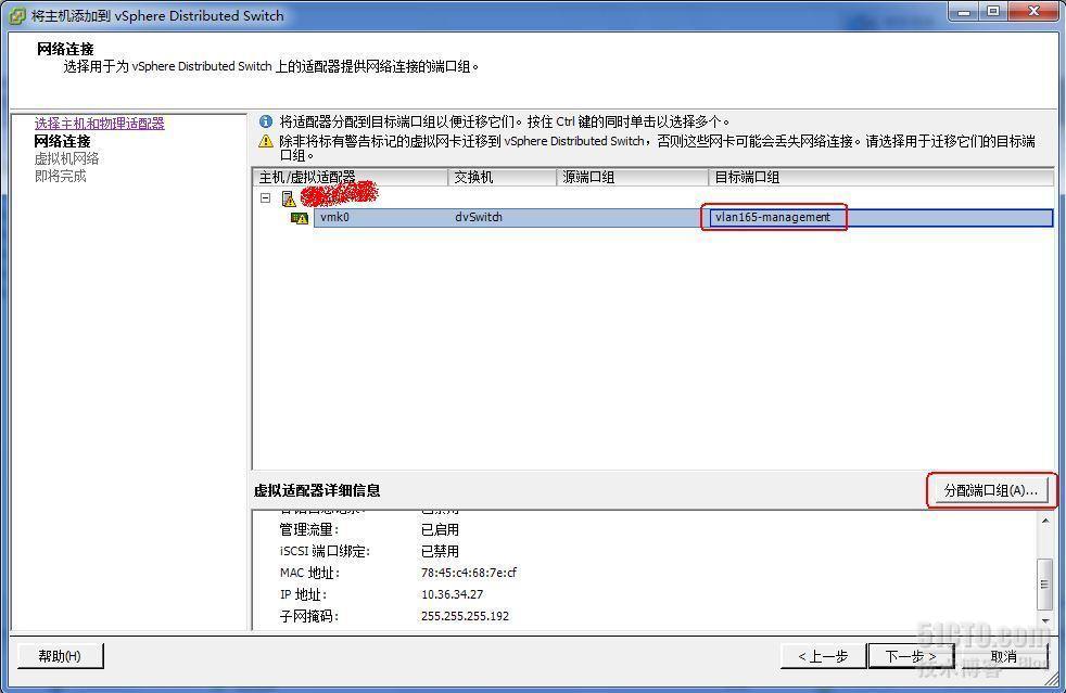 项目实例：vmware5.0版本更换vcenter管理【图文】_vmware vcenter 转换_10