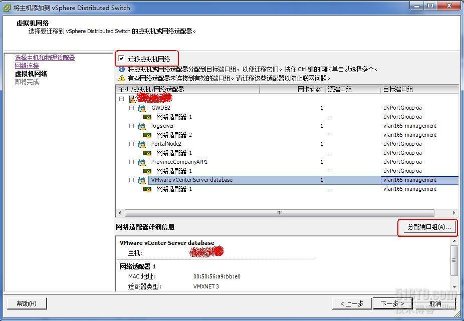 项目实例：vmware5.0版本更换vcenter管理【图文】_vmware vcenter 转换_11