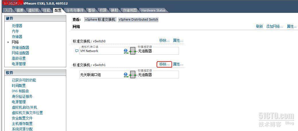 项目实例：vmware5.0版本更换vcenter管理【图文】_vmware vcenter 转换_12