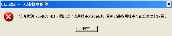 用命令行控制VC++6.0的编译器cl_命令行_05