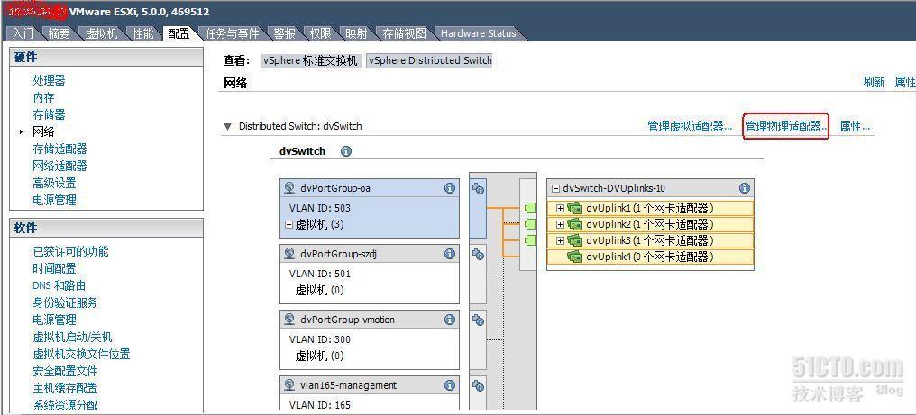 项目实例：vmware5.0版本更换vcenter管理【图文】_vmware vcenter 转换_13