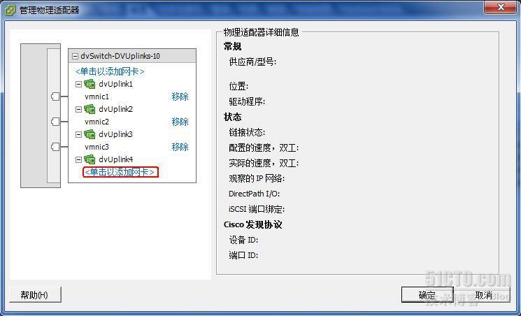 项目实例：vmware5.0版本更换vcenter管理【图文】_vmware vcenter 转换_14