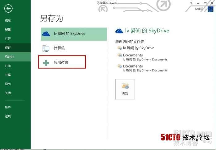 Office 2013，保存文档有新招_SharePoint