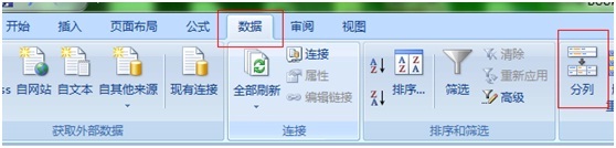 EXCEL 2007 单元格拆分_拆分_02