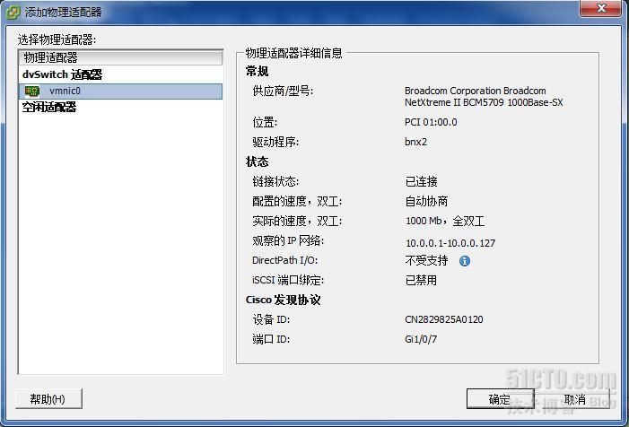 项目实例：vmware5.0版本更换vcenter管理【图文】_vmware vcenter 转换_15