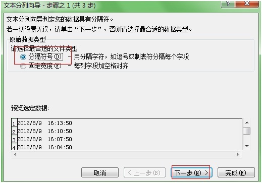 EXCEL 2007 单元格拆分_EXCEL 2007_03