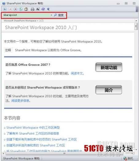 Office 2013，保存文档有新招_SkyDrive_02