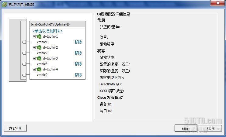 项目实例：vmware5.0版本更换vcenter管理【图文】_vmware vcenter 转换_16