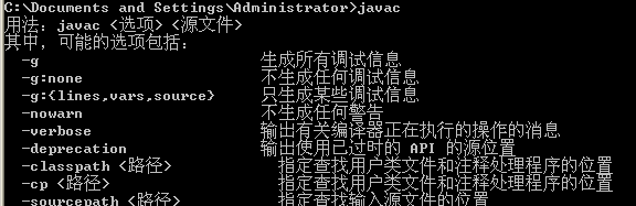 java配置环境变量_java_02