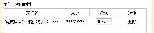 政府公务办公安全保密邮件系统建设_时代亿信 安全邮件 日志审计 公务办公_02