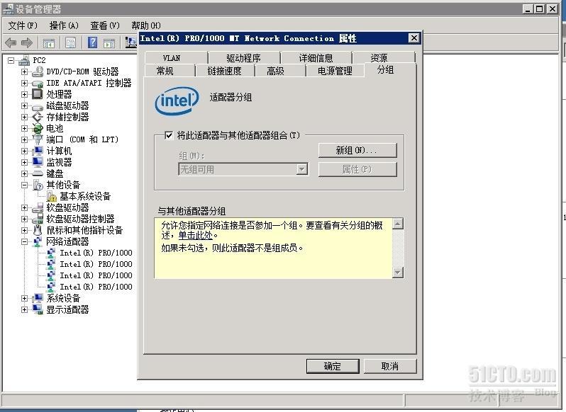 项目：对于windows server R2 (inter)双网卡绑定_inter双网卡绑定_06