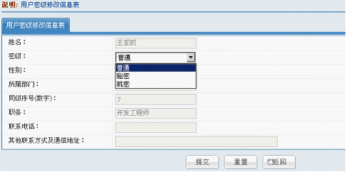 政府公务办公安全保密邮件系统建设_时代亿信 安全邮件 日志审计 公务办公_12