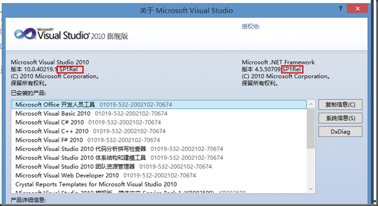 Windows Phone 7 开发环境的搭建_安装_03