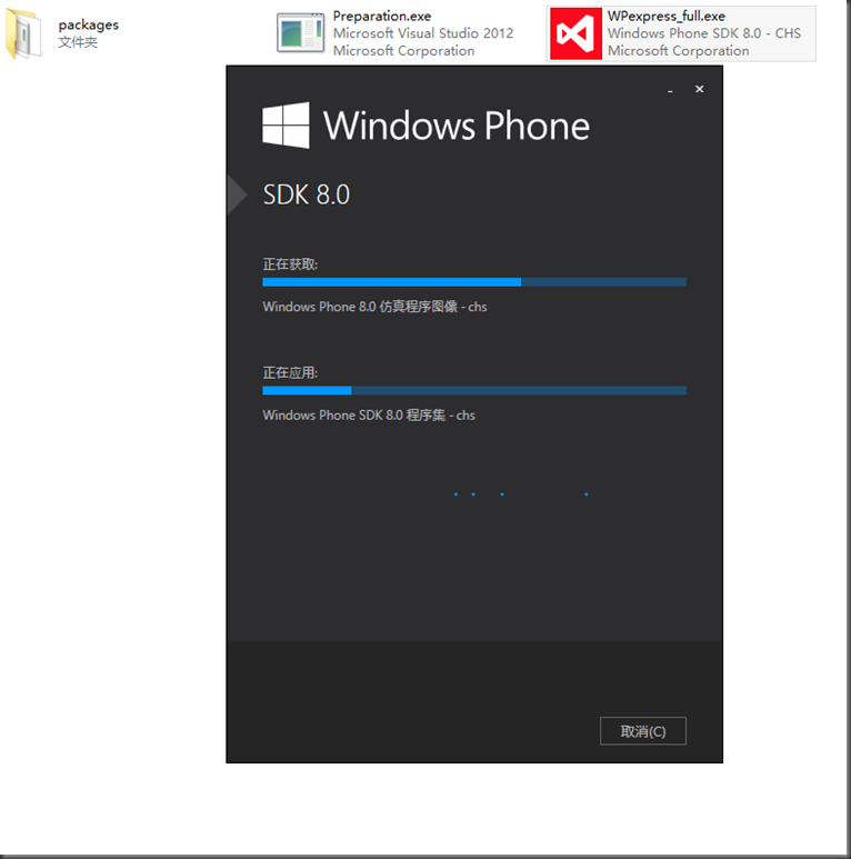 Windows Phone 8 开发环境的搭建_Windows