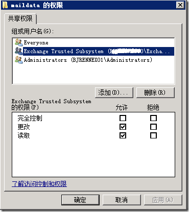 Exchange企业实战技巧（23）用户邮箱数据的导入导出_Microsoft_02