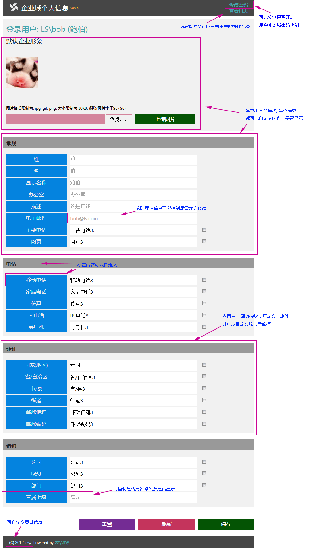 域用户自助修改AD属性Web应用 - ADCustomWeb _自行修改AD属性