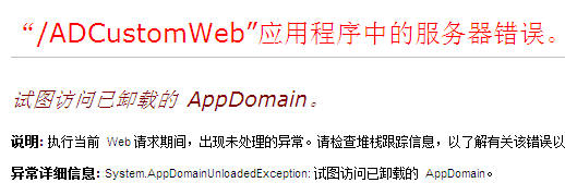 域用户自助修改AD属性Web应用 - ADCustomWeb _域用户_03