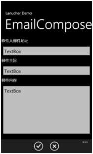 Windows Phone 7 使用启动器（Lanucher） _Lanucher 