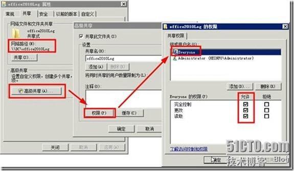 使用组策略与脚本发布Office 2010_的_07