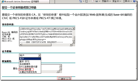 替换ESXi 5.0证书_十全十美_16