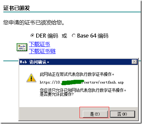 替换ESXi 5.0证书_ESXI 证书_17