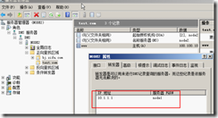 DNS服务器相关部署（一）_总公司_11