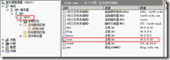 windows server 2008下DNS相关部署（二）_server_07