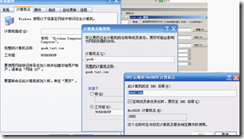 windows server 2008下DNS相关部署（二）_blank_09