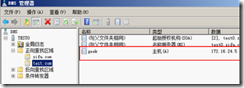 windows server 2008下DNS相关部署（二）_p_10