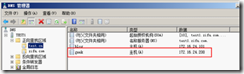 windows server 2008下DNS相关部署（二）_blank_16