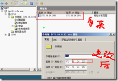 windows server 2008下DNS相关部署（二）_blank_17