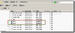 windows server 2008下DNS相关部署（二）_服务器_21